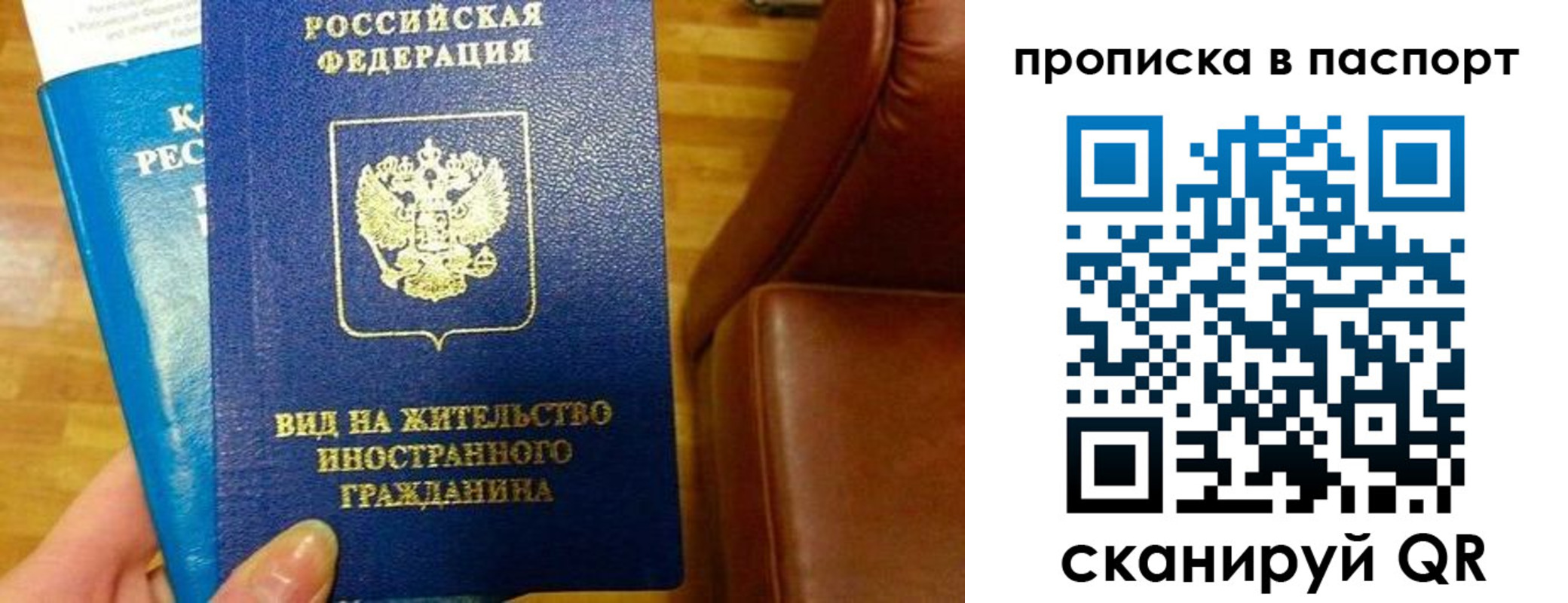 прописка иностранных граждан в Сортавале