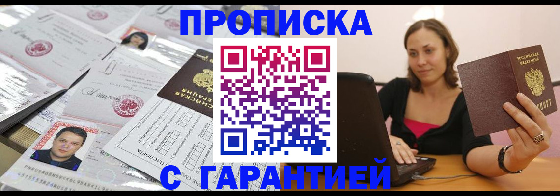 прописка для военкомата в Сортавале