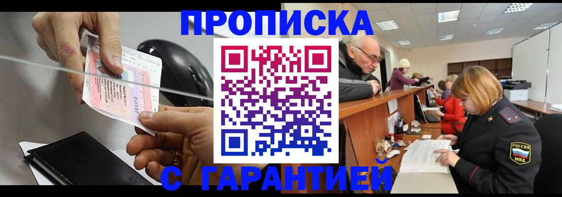 прописка 2025 в Сортавале