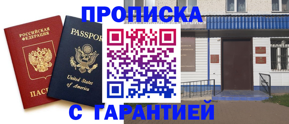 временная регистрация надежно в Сортавале