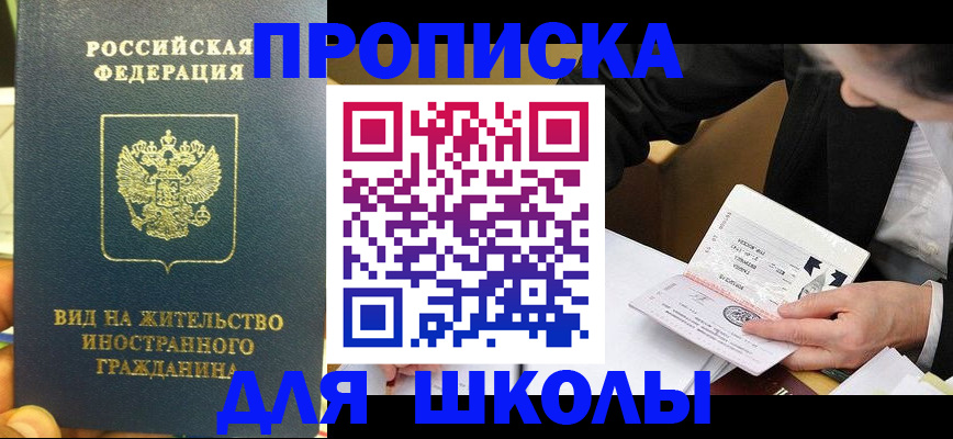 прописка для военкомата в Сортавале