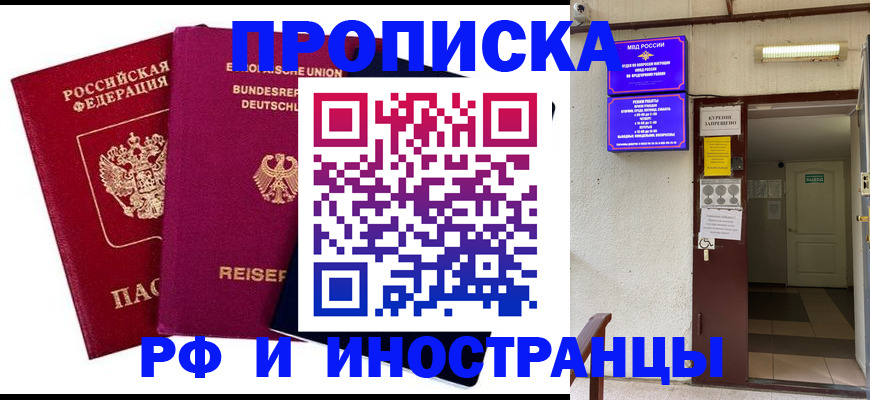 прописка для школы в Сортавале
