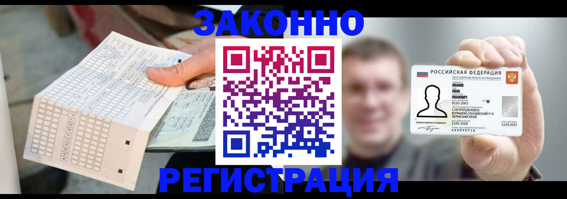 прописка законно в Сортавале