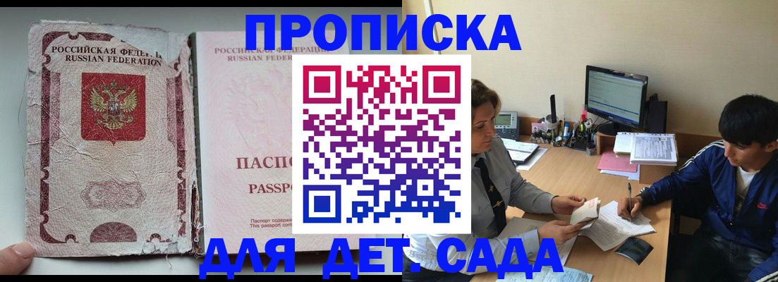 прописка для кредита в Сортавале